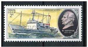 Russia 1979 - Scott 4800 MNH - 2k, Research Ships 