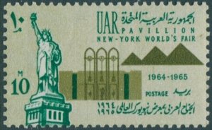 Egypt 1964 SG797 10m New York World's Fair MNH