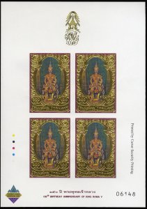 Thailand #2084a, 2003 Kings, imperf. souvenir sheet, never hinged