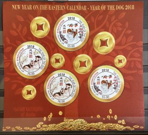 Kyrgyzstan / Kirgizië - Postfris/MNH - Sheet Year of the Dog 2018