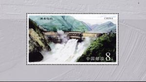 P.R. China 2001 Hydroelectric  Souvenir Sheet Post Office Fresh NH