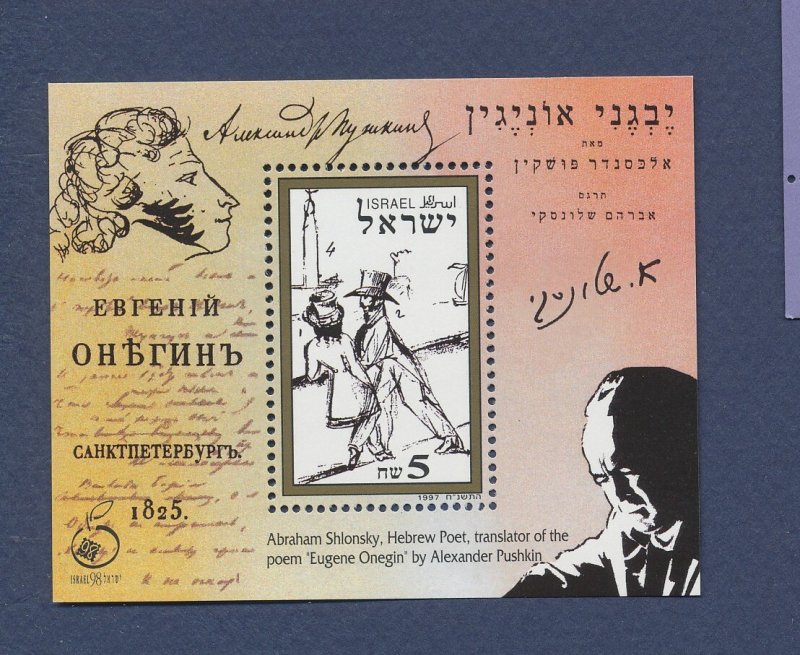 ISRAEL - Scott 1319  - MNH S/S - Pushkin