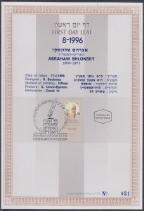 JUDAICA / ISRAEL: 1st DAY LEAF # FDL96-08.13 ABRAHAM SHLONSKY - POET, EDITOR