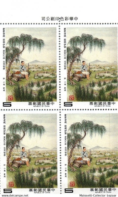 China Taiwan ROC Value Companion Set Block.MNH + FDC + Maxi Card National Par...