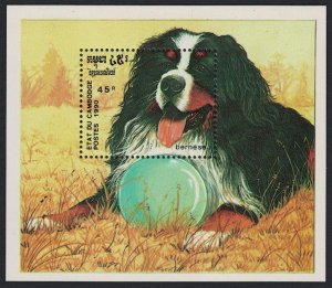 Cambodia Bernese Mountain Dog MS 1990 MNH SC#1056 SG#MS1103