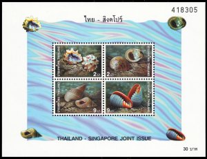 Thailand 1997 Shells Scott #1774a Mint Never Hinged