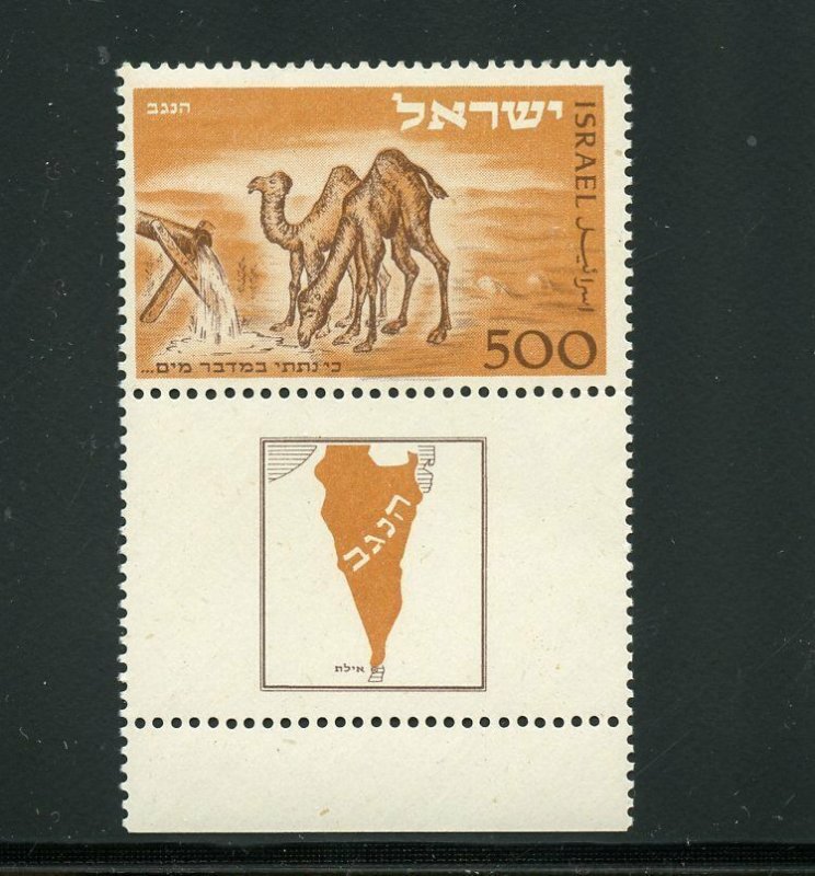 ISRAEL NEGEV SCOTT #25 TAB  PRISTINE MINT NEVER HINGED