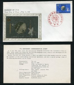 Japan 840 ITU Centenary, Communication Radar Metal Engraving Cache 1965