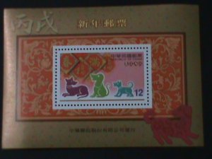 ​CHINA-TAIWAN-2005-SC#3644-YEAR OF THE LOVELY DOG-MNH S/S-VF-HARD TO FIND