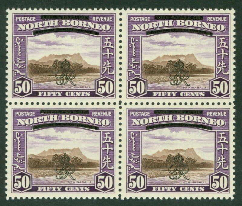 SG 346 North Borneo 1947. 50c chocolate & violet. A pristine unmounted mint...