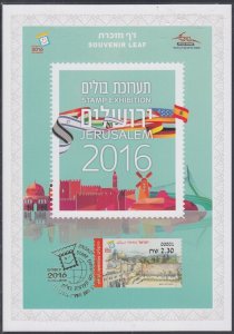 JUDAICA / ISRAEL: SOUVENIR LEAF # 679, 2016 JERUSALEM STAMP EXHIBITION