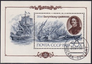Russia 1989 Sc 5797 Hango Battle Peter The Great 275 Yr Anniv.  Stamp SS CTO DG