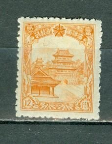 MANCHUKUO 1936  #91 MNH
