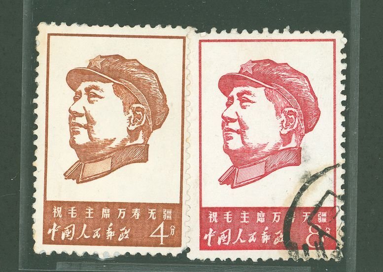 China (PRC) #960-961
