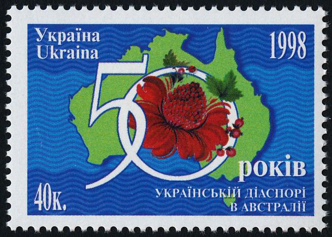 Ukraine 329 MNH Map, Flower, Ukrainians in Australia