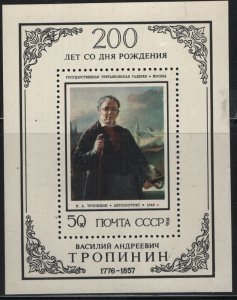 RUSSIA  4436  MNH  SOUVENIR SHEET