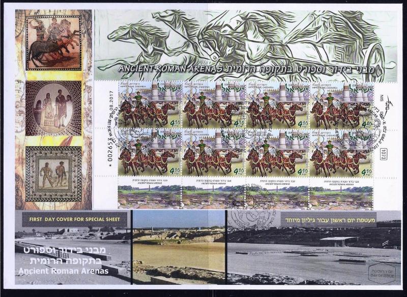 ISRAEL STAMPS 2017 ANCIENT ROMAN ARENAS CAESAREA BEIT SHE'AN SHEETS on FDC