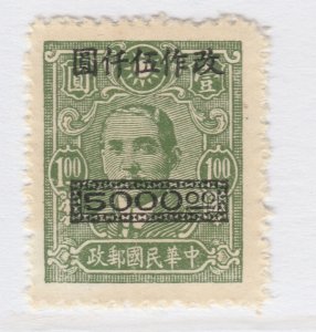 1948 China Dr. Sun Yat-sen Black Overcharged $5000 MNG Stamp A25P55F20404-