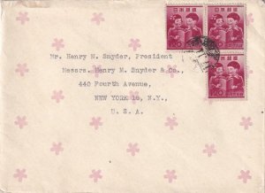 1949, Tokyo, Japan to New York, NY, Commemoratives (41414)