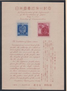 Japan # 381a, Inauguration of Constitution. Souvenir Sheet, Mint NH, 1/2