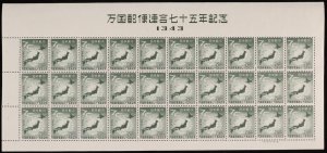 JAPAN 1949 UPU 2Y, Full sheet with inscription & imprint. MNH **.