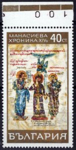 ZAYIX Bulgaria 1752 MNH Tzar Ivan Alexander Jesus Religion 071423S81M