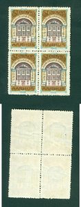 Denmark.1921 Poster Stamp.4-Block Masonic Freemason.St Clemens Aarhus.1871-1921.