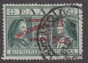 Greece RA79 Queens Olga & Sofia 1947