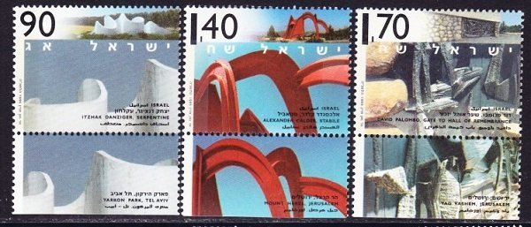 Israel #1224 - 1226 Outdoor Sculpture MNH Singles with tab