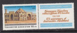 Uzbekistan 55 MNH VF