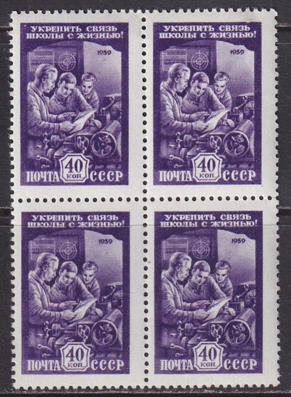 Russia (1959) #2230 MNH, bloc of 4