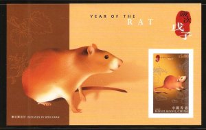 Hong Kong 2008 Lunar New Year of the Rat Imperf Souvenir Sheet MNH