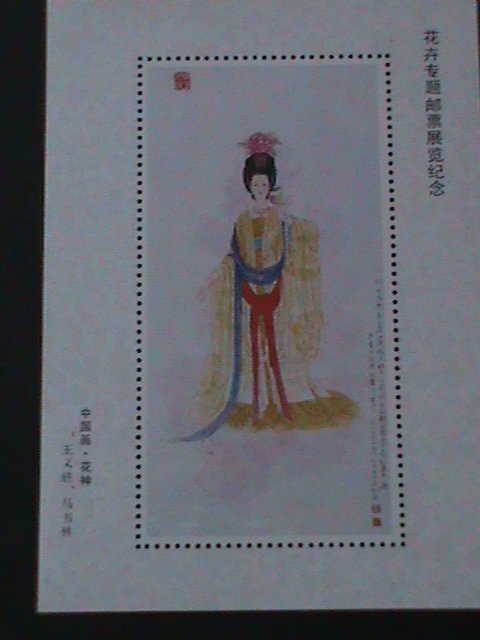 ​CHINA- THE BEAUTIES STAMPS PHILATELIC EXHIBITION MNH S/S-VERY FINE-