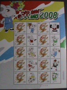 CHINA STAMP -2008 PRE OLYMPIC- YEAR OF THE RAT MNH OLYMPIC BEIJING  SHEET-LAST