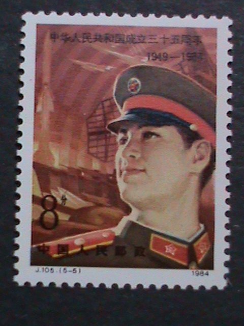 ​CHINA-1984 SC#1944-7 J105 35TH ANNIVERSARY OF PRC-MNH-VF-WE SHIP TO WORLDWIDE