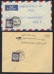 JORDAN 1950's TULKARM 1 TULKARM 2 NEAT CVR FROM A SPEC. POSTAL HISTORY COLL.