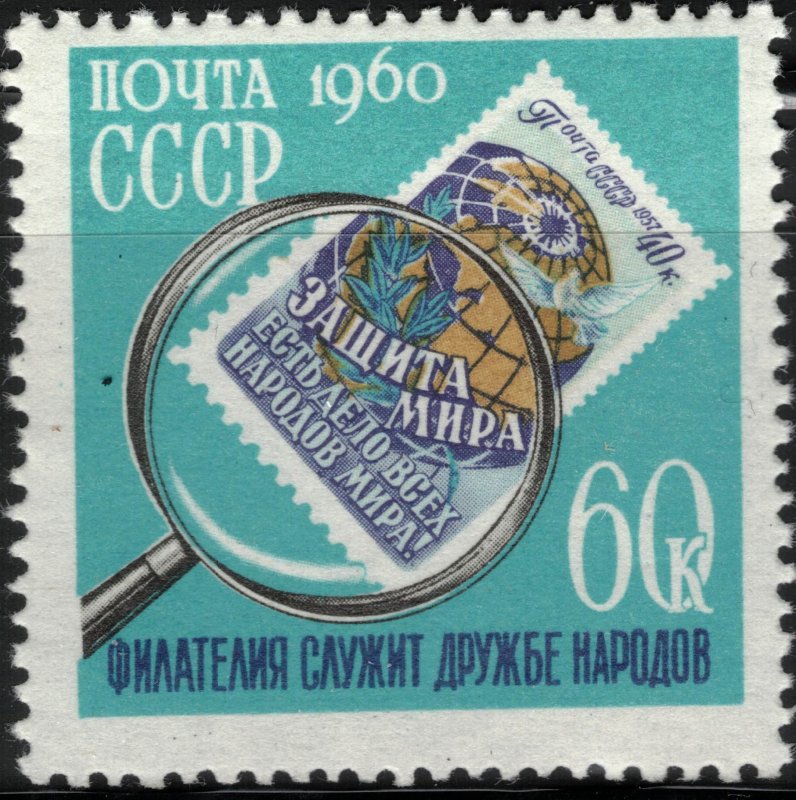 Russia #2325, MNH