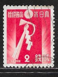Japan 256: 2s New Year's Decoration, used, F-VF