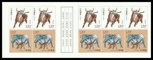 China 2021-1 SB58 Lunar New Year Ox 牛年 booklet 10 MNH
