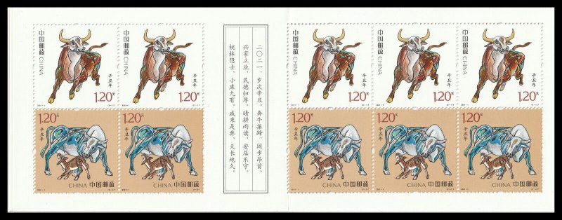 China 2021-1 SB58 Lunar New Year Ox 牛年 booklet 10 MNH