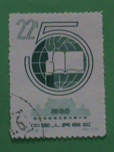 ​CHINA STAMP-1958-SC#371 -5TH CONFERENCE OF INTERNATIONAL STUDENTS UNION