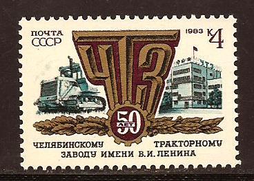 Russia  #  5145  Mint  N H .        A