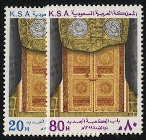 SAUDI ARABIA 1979 Scott 782-83  Mint MNH VF - Gold Doors in Ka'aba