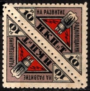 1926 Russia Stamp 10 Rubles NKPiT Foundation Development Radio Broadcasting