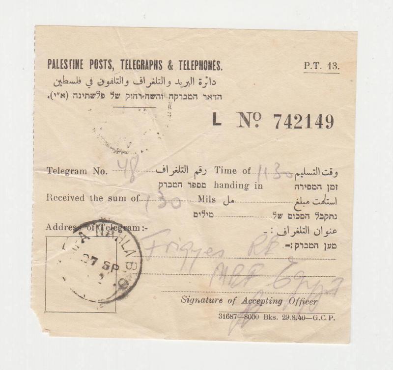 PALESTINE 1942, TELEGRAPH RECEIPT, HAIFA-NAHLAB (SEE BELOW)