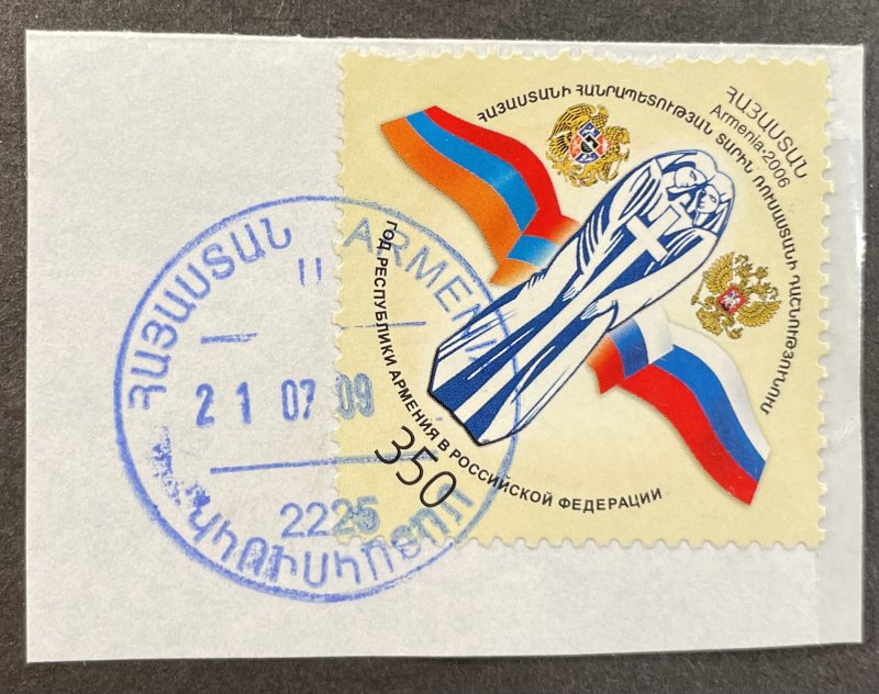 Armenia #723 Used on Paper F/VF - Armenia Year in Russia 2006 [R1064]