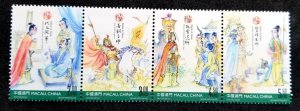 *FREE SHIP Macau Chinese Classical Poetry Mulan 2016 Horse War Women (stamp) MNH