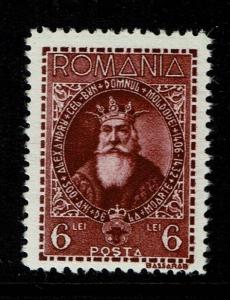 Romania SC# 415, Mint Lightly Hinged, Dry Gum Spots - Lot 061117