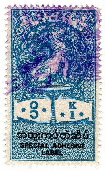 (I.B) Burma Revenue : Special Adhesive 1K