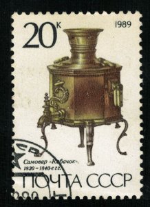 Samovar, 20 kop (T-6027)